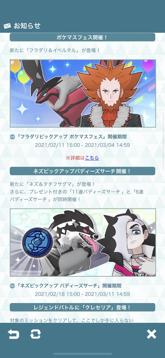 フラダリ Hotワード