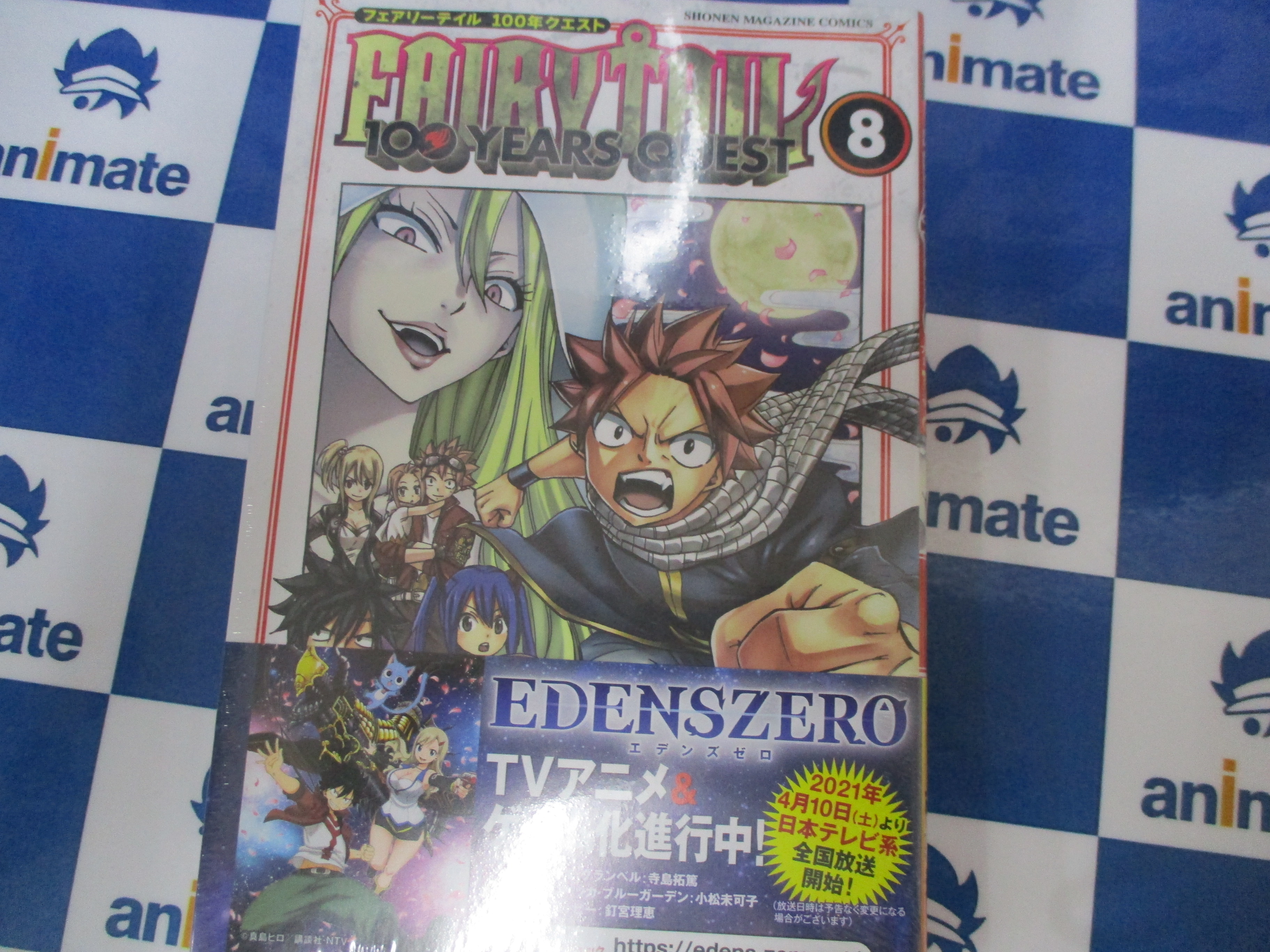 アニメイト池袋本店 新刊情報 蒼穹のファフナー 8 微妙に優しいいじめっ子 8 Fairy Tail 100 Years Quest 8 など講談社の新刊が２fにて発売中アニ 微妙に優しいいじめっ子 8 には特典として 描き下ろしイラストカード が付いて
