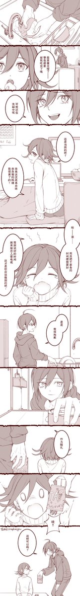 ?最王?1:00
祝大家新年快乐!
1点了王马还要拉着最原看电视~ 