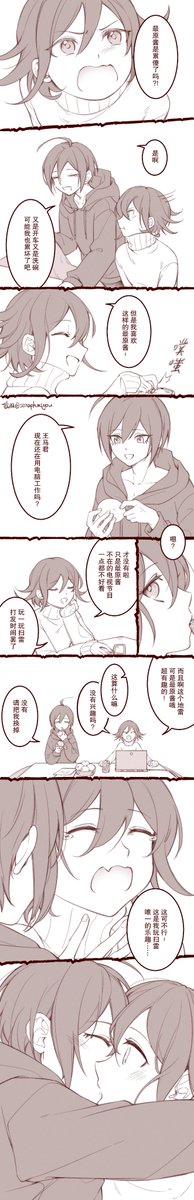 ?最王?1:00
祝大家新年快乐!
1点了王马还要拉着最原看电视~ 