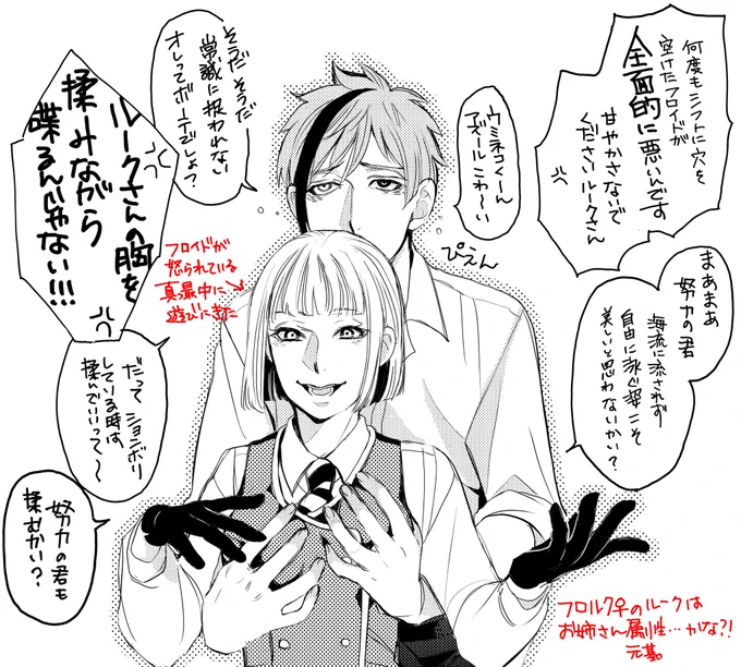 投票ありがとうございました!!のフロルク♀
#twst女体化

?寮公認CPだと私が嬉しい(*ˊᵕˋ*) https://t.co/Gyt7BAvAsO 