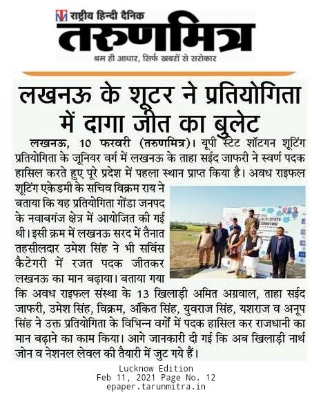 AwadhRifle's tweet photo. Thankyou #TeamTarunMitra😊

लखनऊ के इस शूटर ने प्रतियोगिता में दागा जीत का बुलेट https://t.co/xkwK3mMQHe https://t.co/sIppCmBCno
