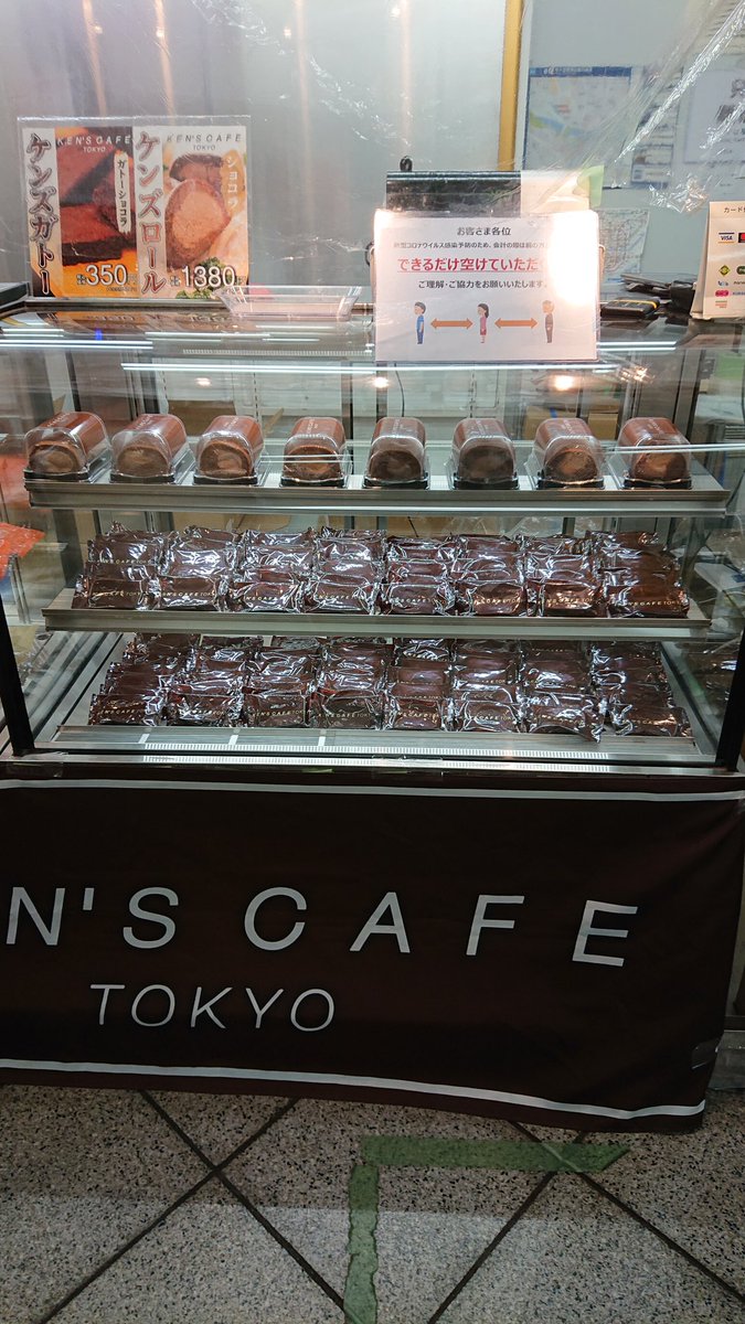 駅ナカ限定人気スイーツ Auf Twitter ココアパウダーを使ったしっとり生地にコクのあるチョコレートホイップがたっぷり詰まったロールケーキです ケンズロールが買えるのはメトロ市ヶ谷 九段方面改札内です 21時まで営業してます バレンタイン チョコ 市ヶ谷 駅ナカ限定人気スイーツ Auf Twitter ココアパウダーを使ったしっとり生地にコクのあるチョコレートホイップがたっぷり詰まったロールケーキです ケンズロールが買えるのはメトロ市ヶ谷 九段方面改札内です 21時まで営業してます バレンタイン チョコ 市ヶ谷