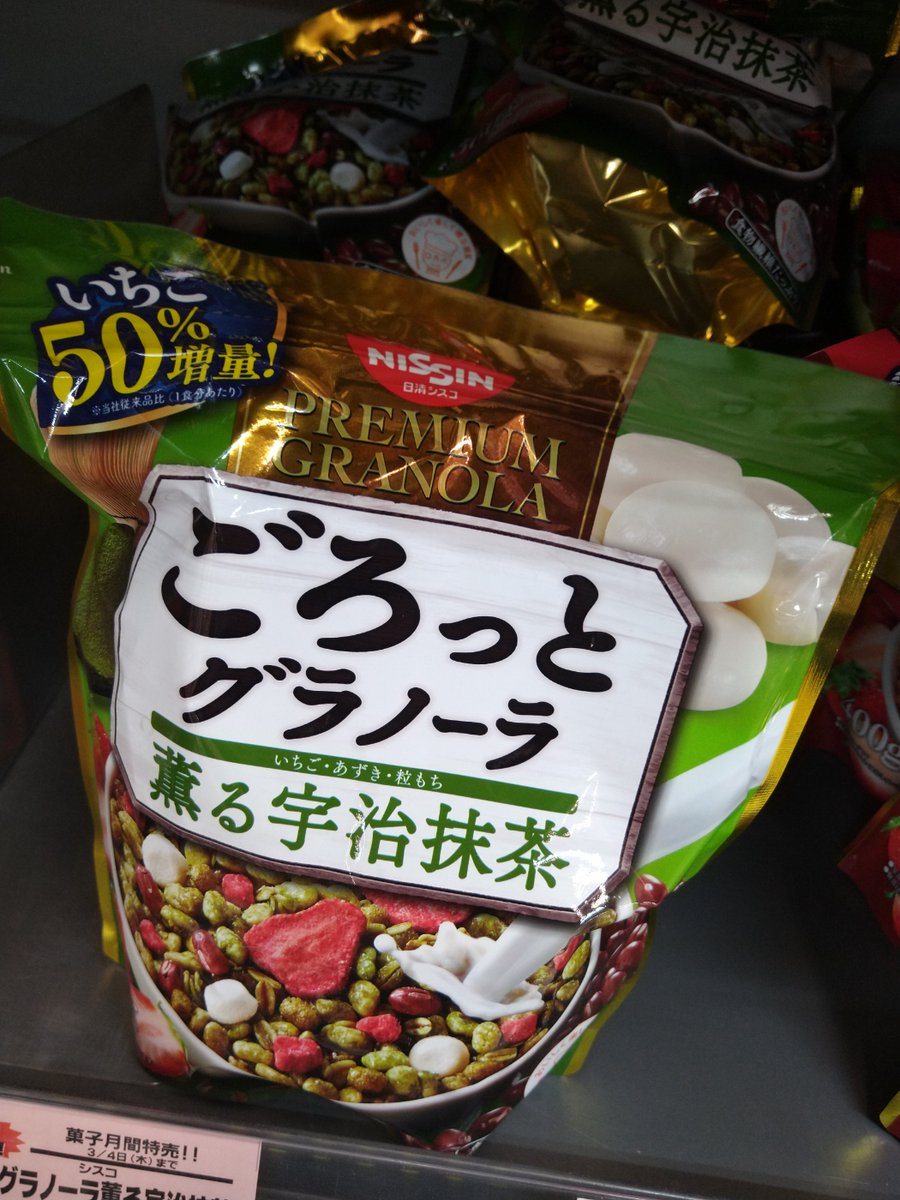 ツインテール今村 V Twitter 人工の餅