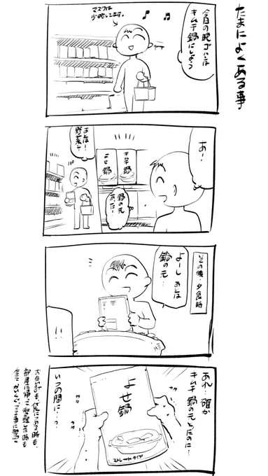 自分の空目が酷い話① 