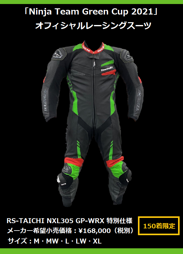 kawasaki レーシングツナギ www.krzysztofbialy.com