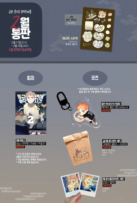 [RT?] 2월 통판을 엽니다. 폼은 9시에 열리며, 공지사항은 본 트윗 타래에 이어집니다. RT해 주신 분들을 추첨하여 두 분께 세터히나 신간을 보내드려요!
인포 https://t.co/c2Kmfzn9d3
폼 https://t.co/FGuedThTai 