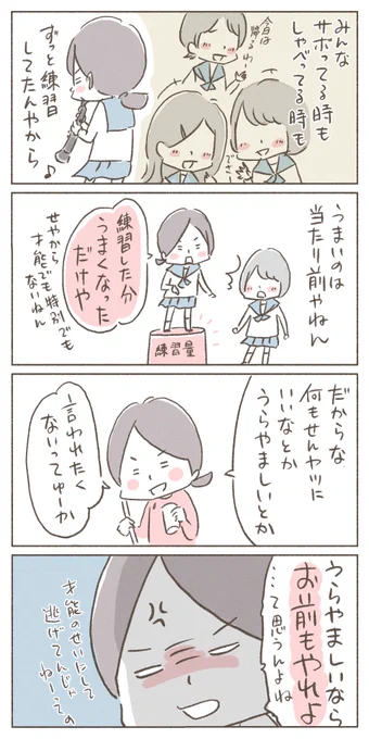 【1日1ページマンガ】
40代のオバちゃんが中学生から教えられた話④

#コルクラボマンガ専科
#1日1ページマンガ
#1日1ページ
#ウサギ母ちゃん 
#食べることは生きること 