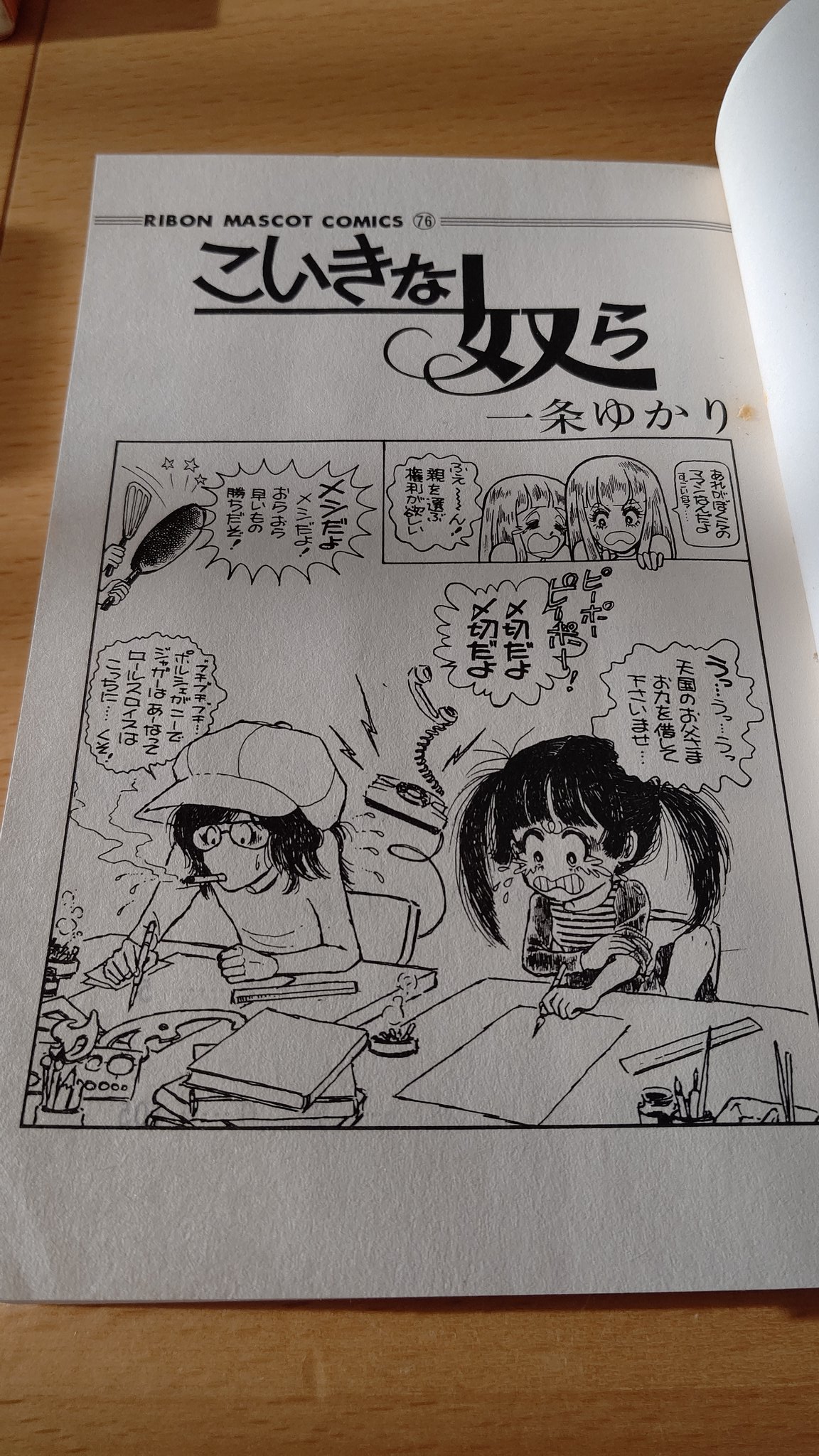 天使のツラノカワ Twitter Search Twitter