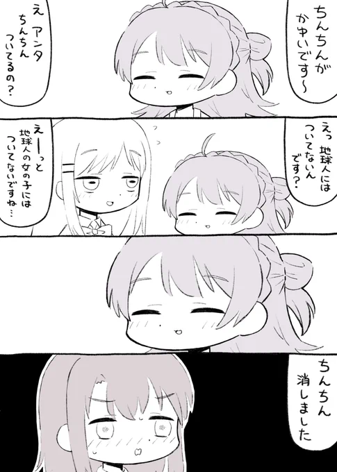 安達としまむら、漫画描きました。 