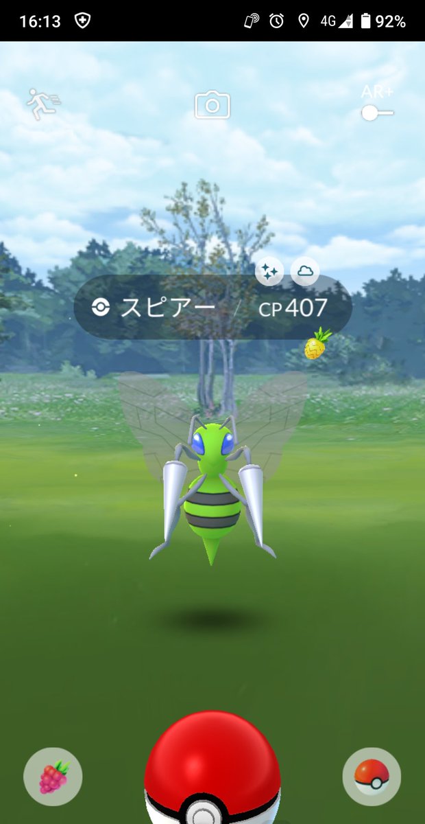 ポケモンgo スピアーの入手方法 能力 技まとめ 攻略大百科 ポケモンgo スピアーの入手方法 能力 技まとめ 攻略大百科