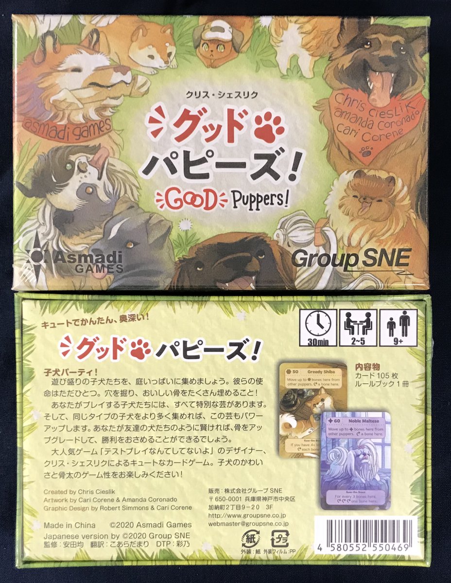イエローサブマリン秋葉原rpgショップ 発売中 グッド パピーズ 発売中 プレイヤーは犬 のパートナーとなり ドッグパークから子犬たちを集めて自分の庭に招待します 子犬たちは 芸 を行い 骨 を見つけて庭に埋めることで点数をもたらします イエローサブマリン秋葉原rpgショップ 発売中 グッド パピーズ 発売中 プレイヤーは犬 のパートナーとなり ドッグパークから子犬たちを集めて自分の庭に招待します 子犬たちは 芸 を行い 骨 を見つけて庭に埋めることで点数をもたらします