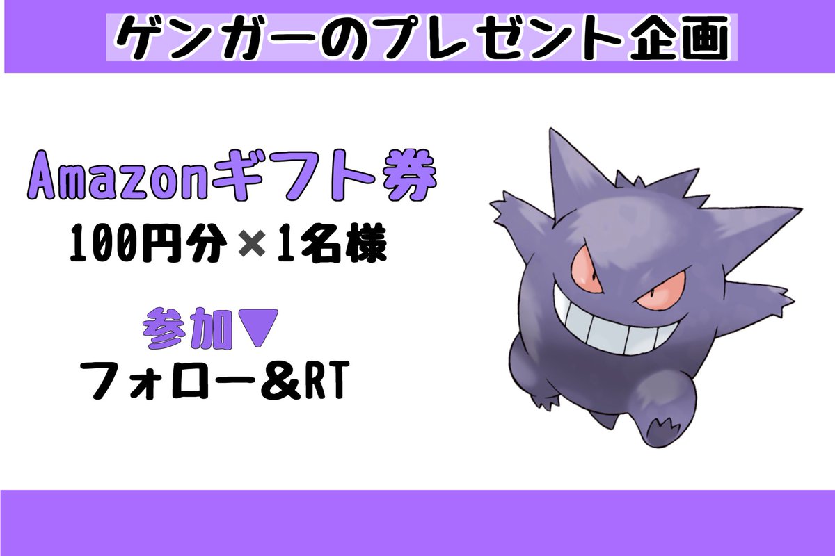 ゲンガー 懸賞 Kappak066 Twitter