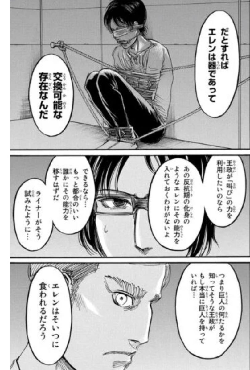 進撃の巨人 伏線まとめ まだ座標について明らかになっていない頃 ハンジはエレンの未知の力について 始祖の力を利用したいなら 巨人薬を用いて王家の血を引くものに継承させるといった示唆をする名推理をしていた 恐るべし 進撃の巨人 伏線まとめ まだ座標について明らかになっていない頃 ハンジはエレンの未知の力について 始祖の力を利用したいなら 巨人薬を用いて王家の血を引くものに継承させるといった示唆をする名推理をしていた 恐るべし