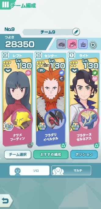 ゼルネアスのtwitterイラスト検索結果 ゼルネアスのtwitterイラスト検索結果