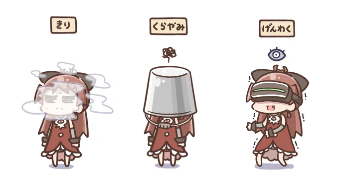 状態異常杏子 