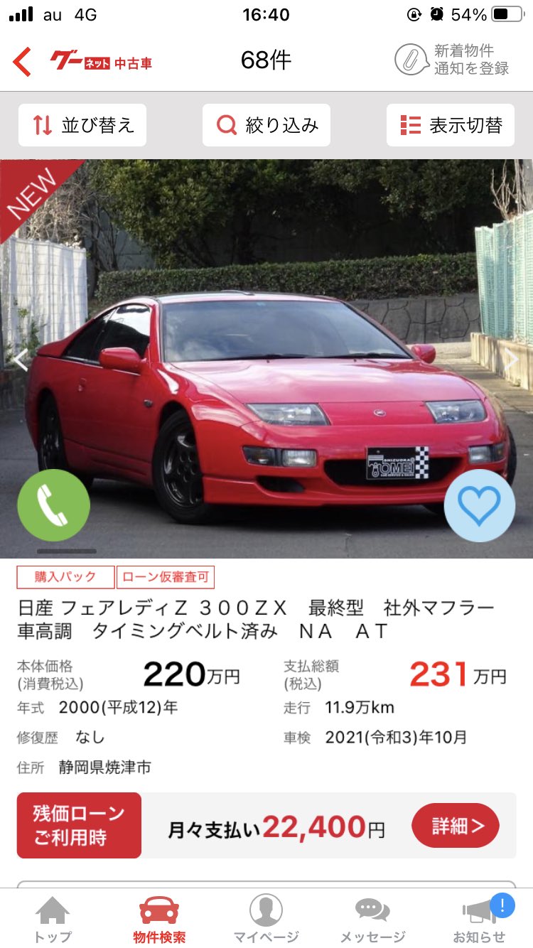 Shizuya 黒い純正ホイールいいなぁ Shizuya 黒い純正ホイールいいなぁ