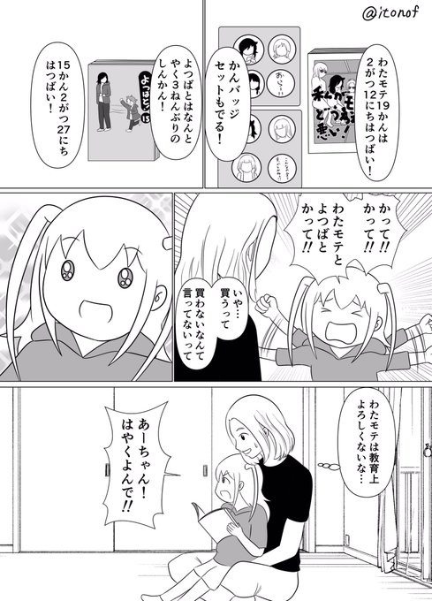 よつばと を含むマンガ一覧 リツイート順 ツイコミ 仮 よつばと を含むマンガ一覧 リツイート順 ツイコミ 仮