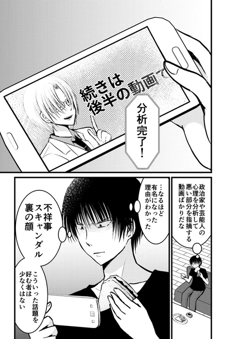 配信者、最期の30分 第4話(3/1) 他の話はこちらからどう→https://t.co/SSp9q3X3BD 