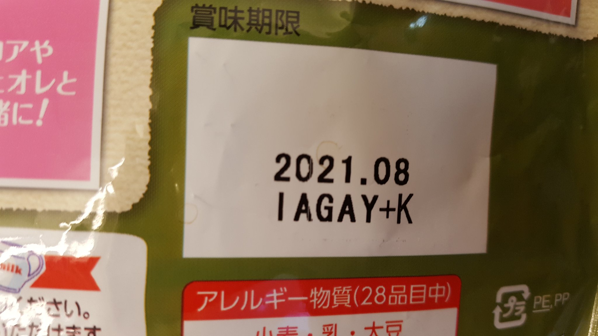 Funa ケロッグ の チョコビッツ がくそまずい 匂いは古い酸化した油の匂いだし 味も古い油の味がする 賞味期限はまだまだ先 そりゃ売れないわ と思った せっかく ハーシーズ のチョコ使ってるのになー Hersheys Kelloggs Chocobits