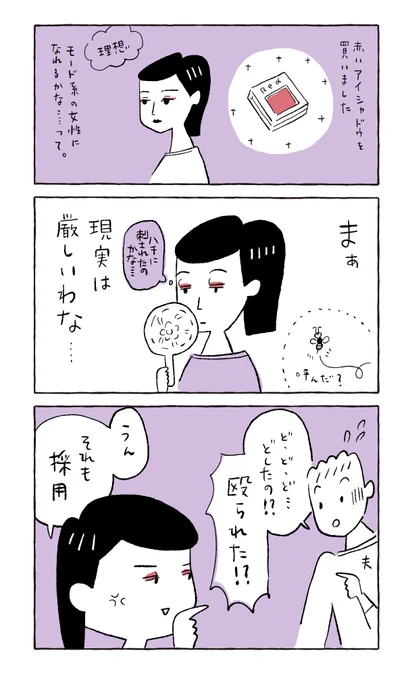 あたしだって、たまにはオシャレしたい時があるのよ。。。

#漫画が読めるハッシュタグ
#マンガが読めるハッシュタグ
#コルクラボマンガ専科
#まいにち1ページ 