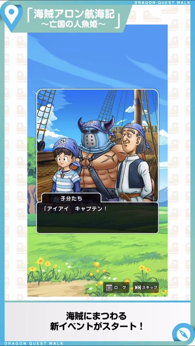 ドラクエウォーク はやてのバンダナのスキル 特殊能力 ステータスなどまとめ 攻略大百科