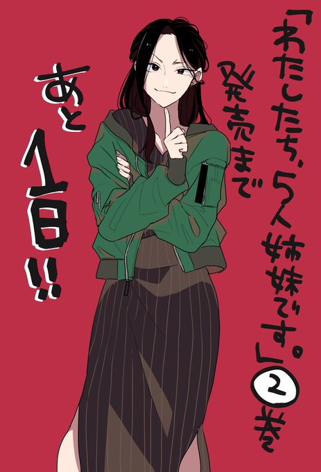 どろ 泥川恵 連載中 Doro Desu2 さんの漫画 33作目 ツイコミ 仮
