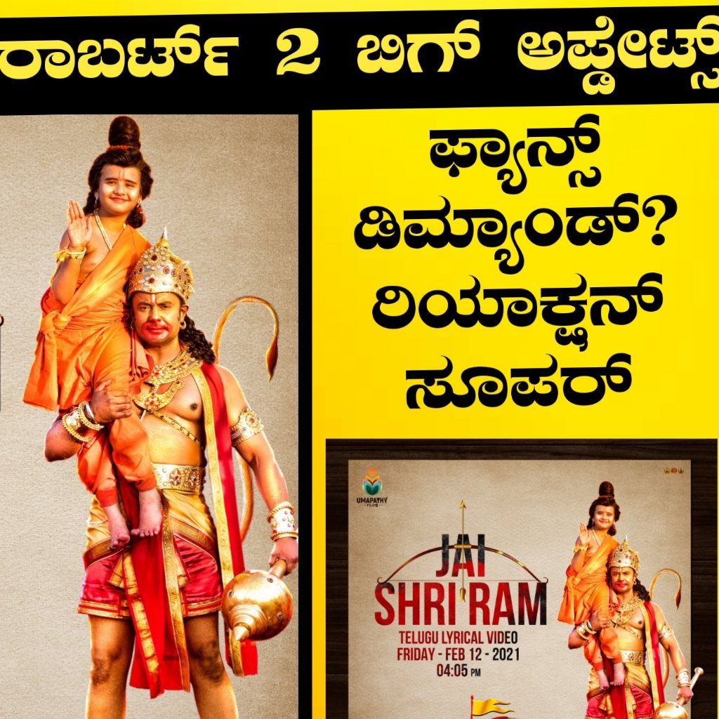 rajiniexpress's tweet photo. https://t.co/EaclyPciDa
Jai Sri ram song release update|roberrt movie| darshan|ರಾಬರ್ಟ್ 2 ಬಿಗ್ ಅಪ್ಡೇಟ್ಸ್ |ಫ್ಯಾನ್ಸ್ ರಿಕ್ವೆಸ್ಟ್
#Roberrtsong #jaisriram #rajiniexpress
@DTEAM7999 @AICSDF @Avinash__DBoss @pradeepkulal123 @AICSDF @DT_followers @DT_followers @CSDSK1 @CSDSK1 https://t.co/EehHuVC0zb