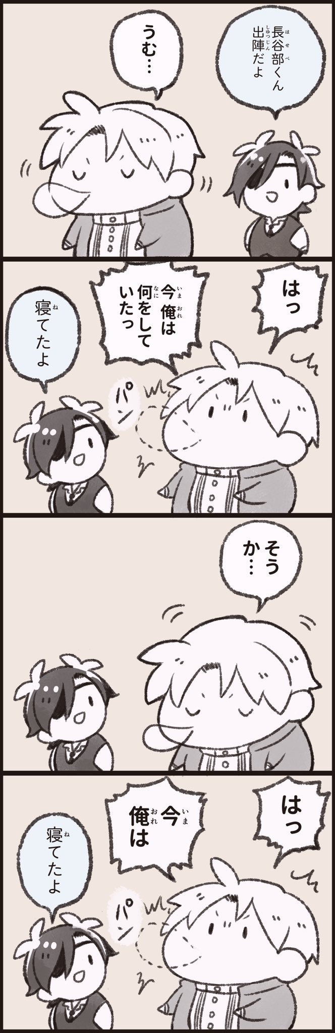 シュガー 12 18 閃華年納 に19a 鼻ちょうちん T Co L6prsiifsz Twitter