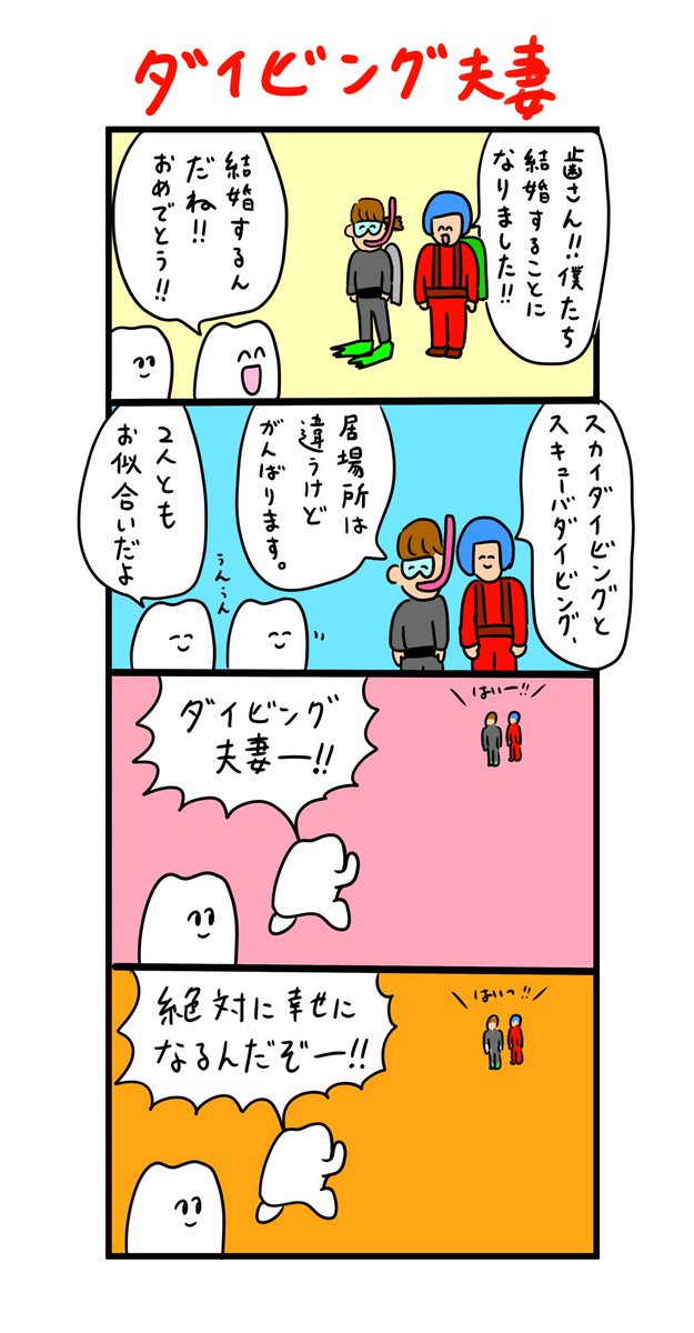 空と海、居場所は違えど 