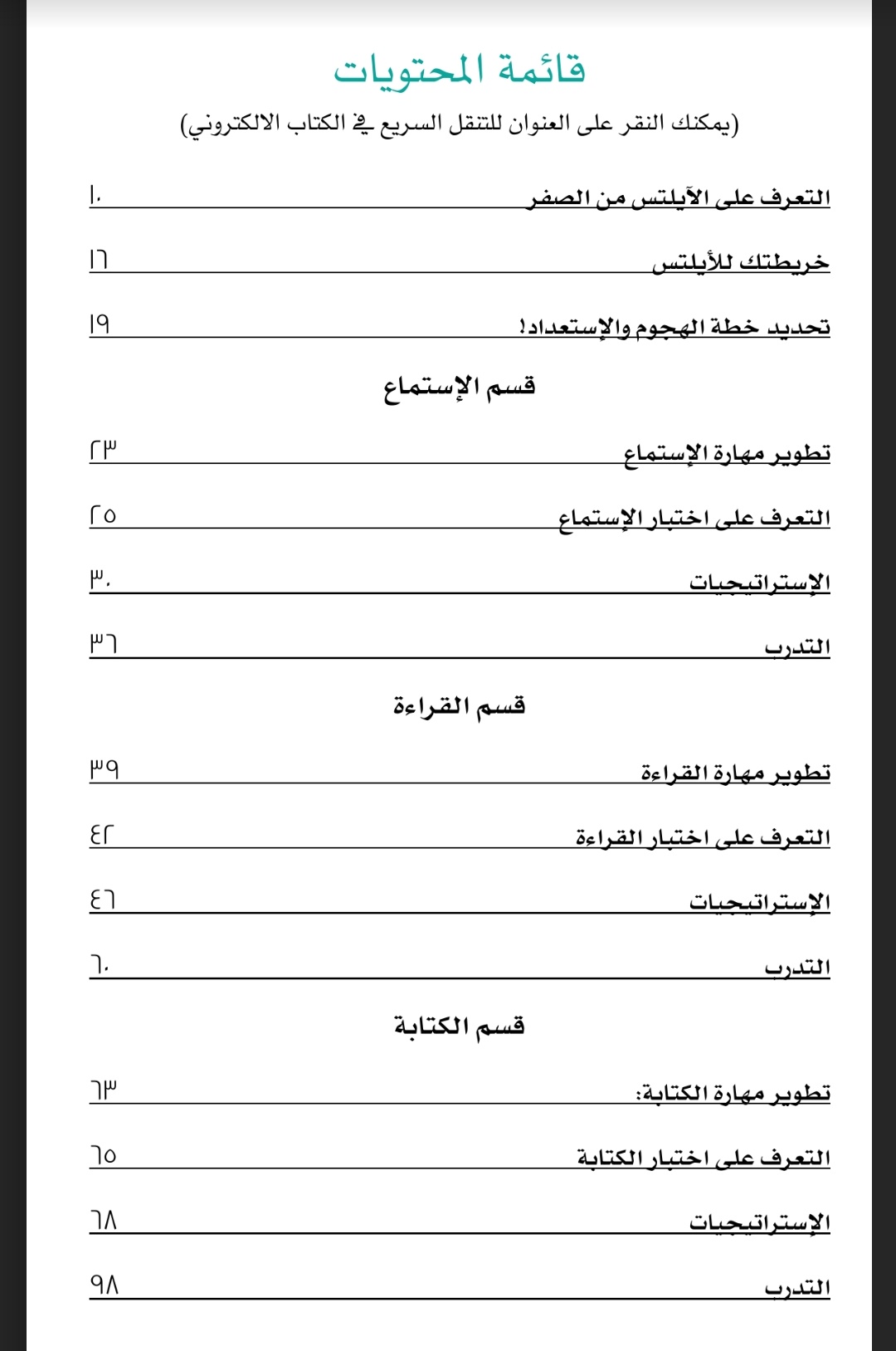 طلال 92 On Twitter أفضل مصدر وجدته لإختبار الايلتس يغطي كل أقسام الإختبار ويغنيك عن البحث بمواقع أخرى كتاب الأستاذ عبدالرحمن حجازي دليلك للآيلتس Dalilk4ielts Https T Co Wpytco13en Https T Co Tddsskuomy