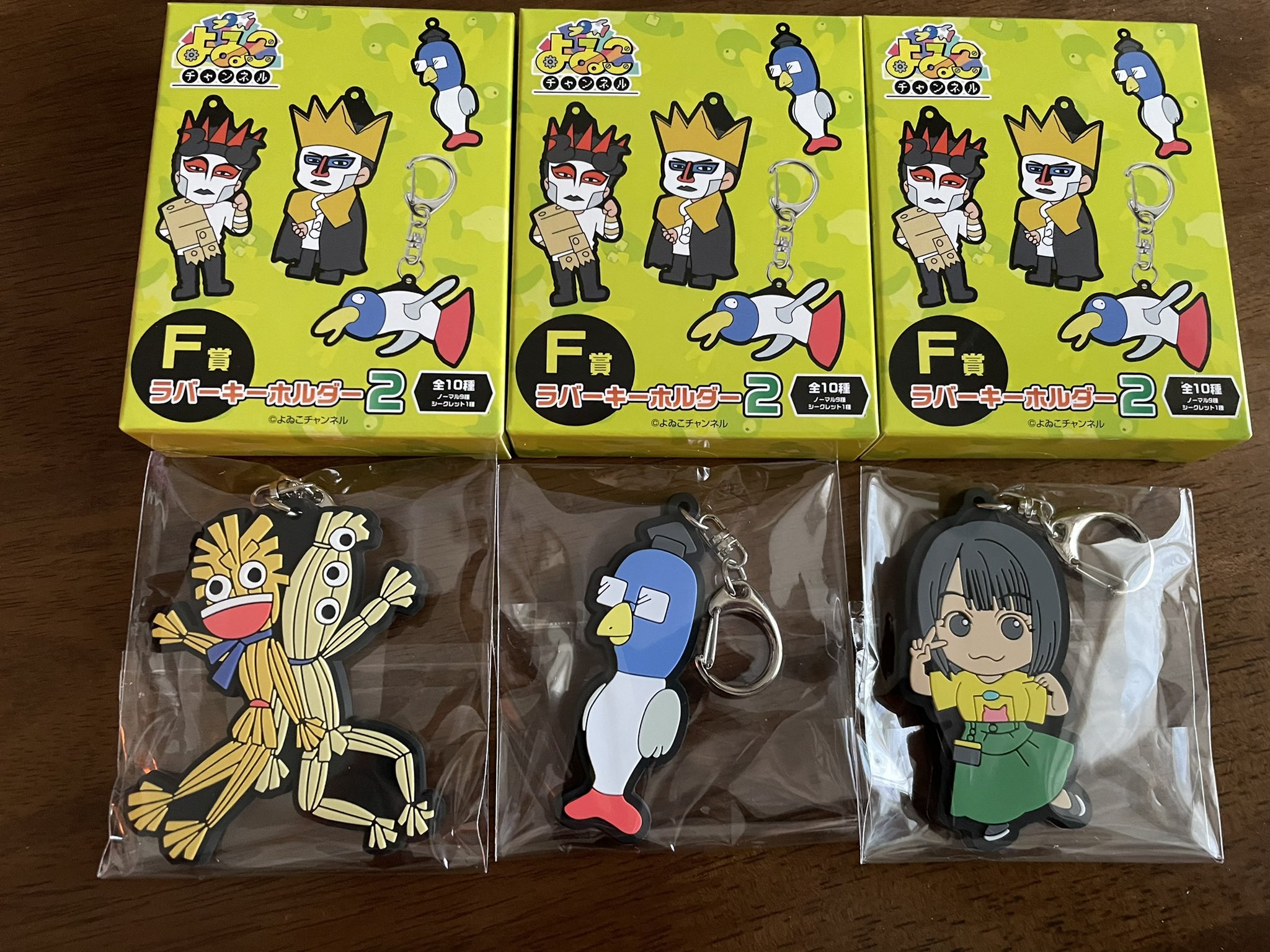 よゐこチャンネルくじ　ラストワン賞 よゐこチャンネルくじの全容を大発表！ラストワン賞もみんなで