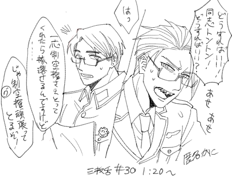 三枚舌の好きシーン 