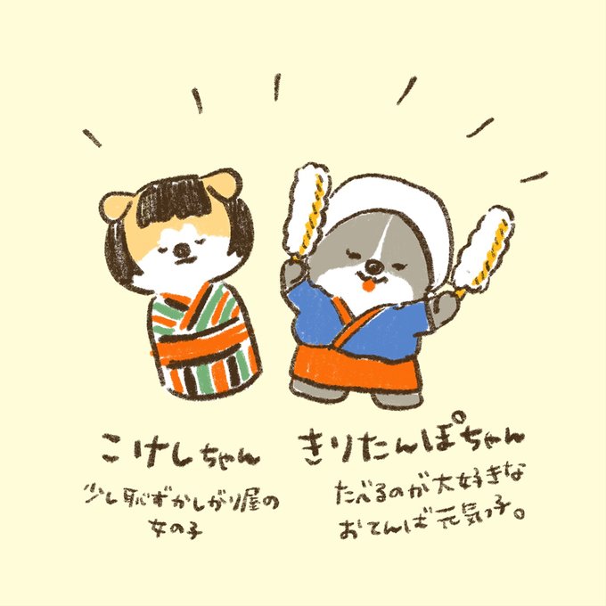 きりたんぽちゃんのtwitterイラスト検索結果 きりたんぽちゃんのtwitterイラスト検索結果
