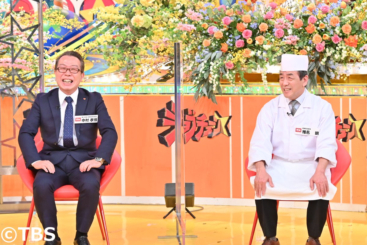 ジョブチューン على تويتر 2 13 土 よる7時 夢庵ブロック 中村孝博 すかいらーくレストランツ 執行役員 和食営業本部長 椎名 明 夢庵商品開発 ジョブチューン Tbs 夢庵 ジャッジ すかいらーく ジョブチューン على تويتر 2 13 土 よる7時 夢庵ブロック 中村孝博 すかいらーくレストランツ 執行役員 和食営業本部長 椎名 明 夢庵商品開発 ジョブチューン Tbs 夢庵 ジャッジ すかいらーく