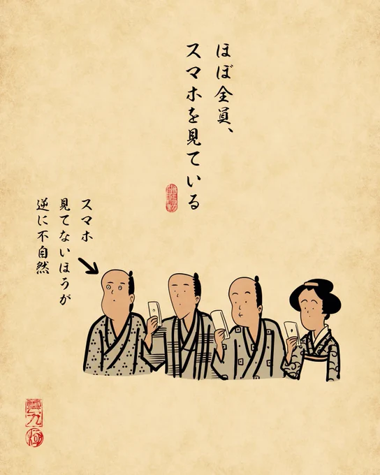通勤・通学あるある③でござる。 