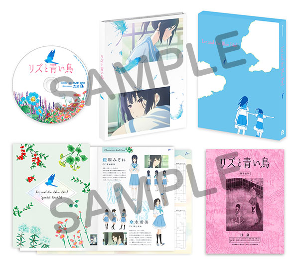 買物代行 リズと青い鳥 Blu-ray box (Amazon 初回生産限定版) 通常版