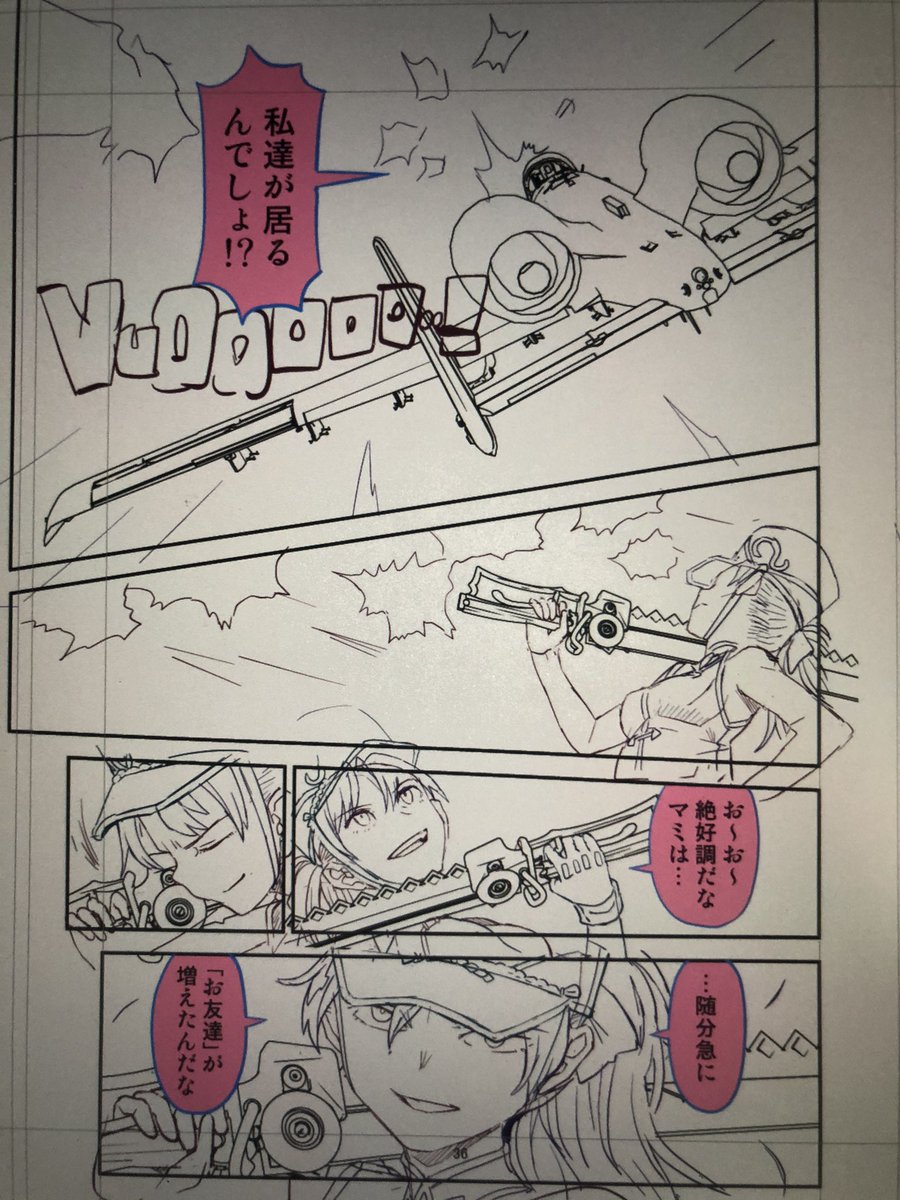 35/38。…下書きあと3枚! 