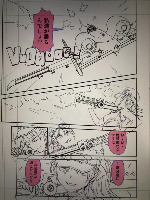 35/38。…下書きあと3枚! 