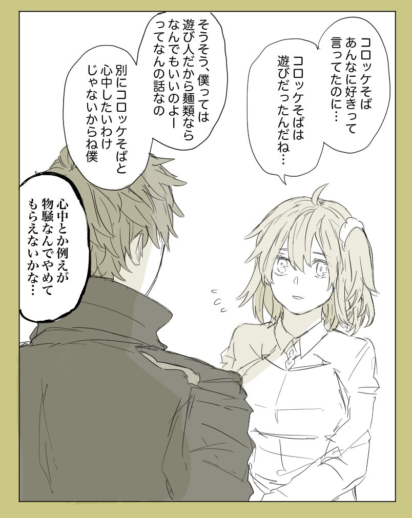 一ちゃんバレンタイン2021落書き
※内容のお話のネタバレはないけど多少触れてる
※一ぐだ♀成分あり 