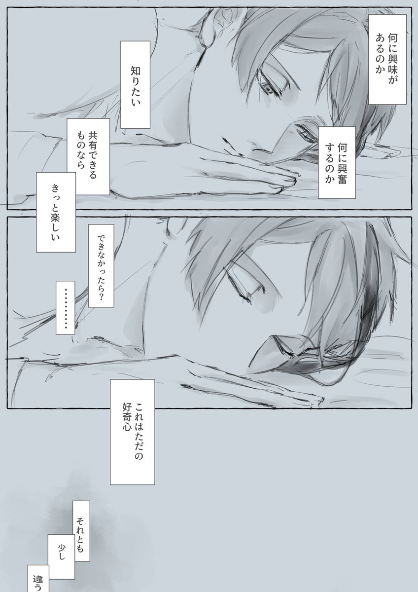 ジェイフロ②続き 