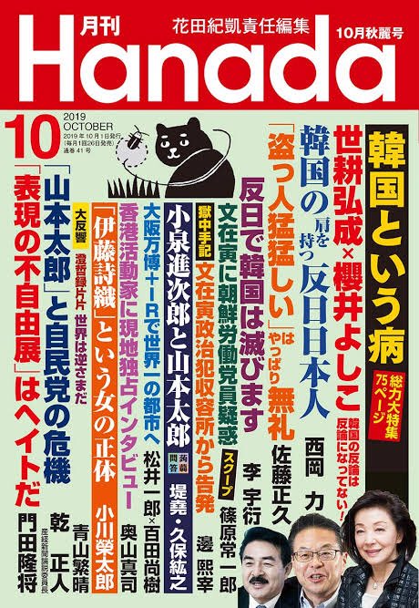 本当に間髪入れず森喜朗氏後継の川淵氏たたきが開始 早速 レイシスト がトレンド入り なお川淵氏はまだ東京オリンピック パラリンピック組織委員会の会長には 未就任 Togetter