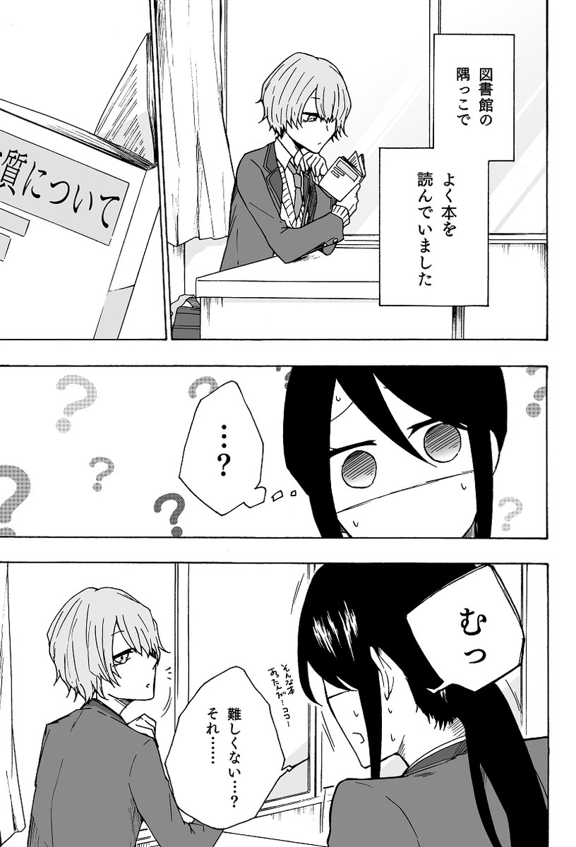「SCP財団アンソロジー/娘」より

SCP-1444-JP「証明の再演は快楽の為に」①
https://t.co/cpMxTHRQXv
©Hagi_wind CC BY-SA 3.0

漫画:是人
発行:KADOKAWA https://t.co/JGyaUQUu6G