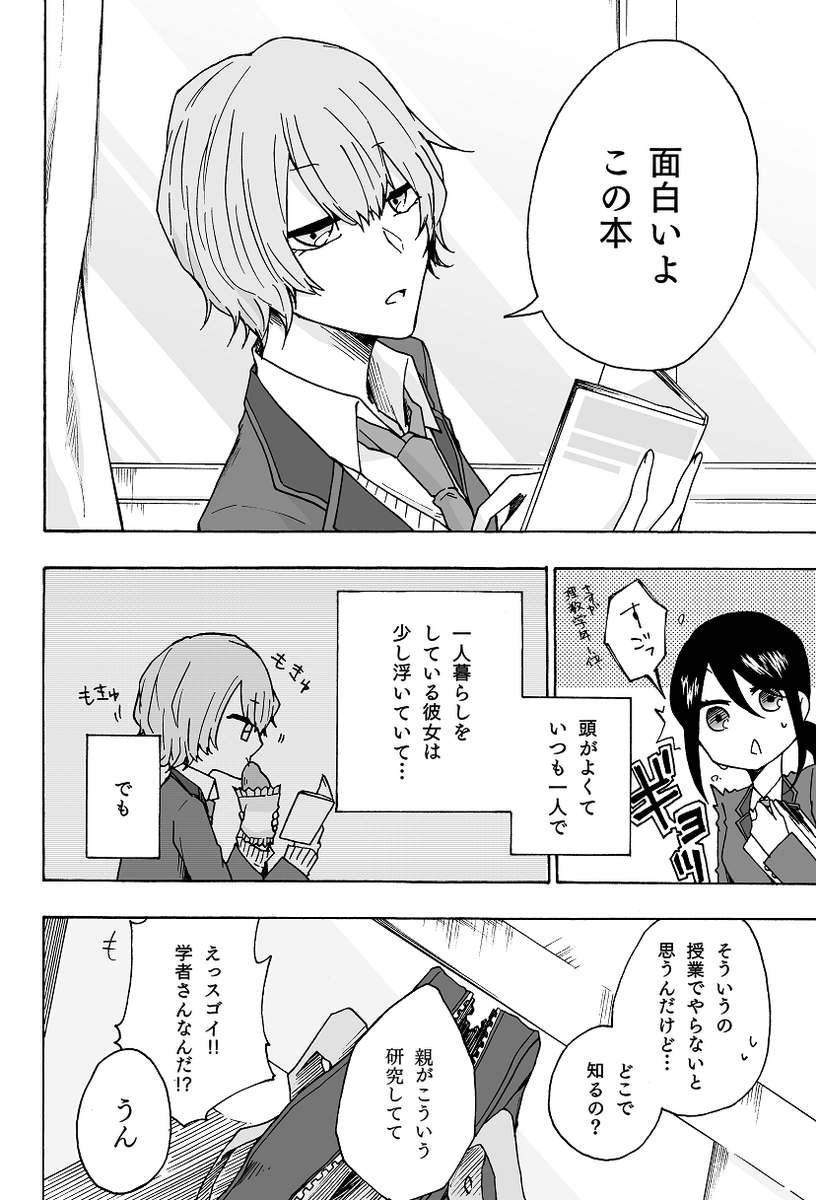 「SCP財団アンソロジー/娘」より

SCP-1444-JP「証明の再演は快楽の為に」①
https://t.co/cpMxTHRQXv
©Hagi_wind CC BY-SA 3.0

漫画:是人
発行:KADOKAWA https://t.co/JGyaUQUu6G
