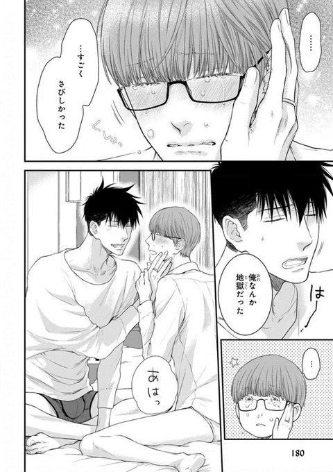 酷くしないで胸キュンのtwitterイラスト検索結果 酷くしないで胸キュンのtwitterイラスト検索結果