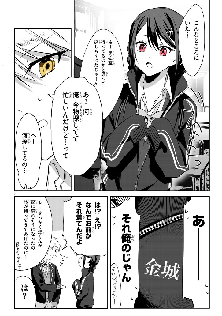 千種みのり ココロ色8 6発売 好きな人はからかいたい女子とツンデレ幼馴染みの話 2 2