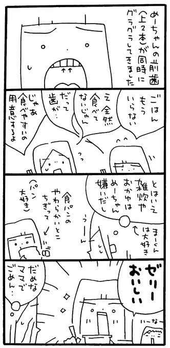 歯医者 を含むマンガ一覧 2ページ ツイコミ 仮