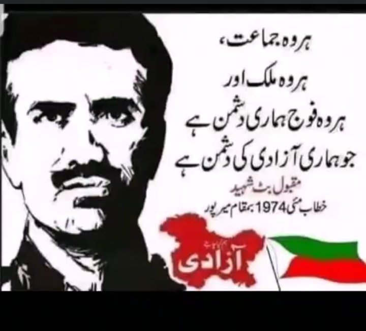 Saadkashmiri20's tweet photo. قائد کاپیغام 
#MaqboolButtJKStateHero https://t.co/jcjcDvFXr1