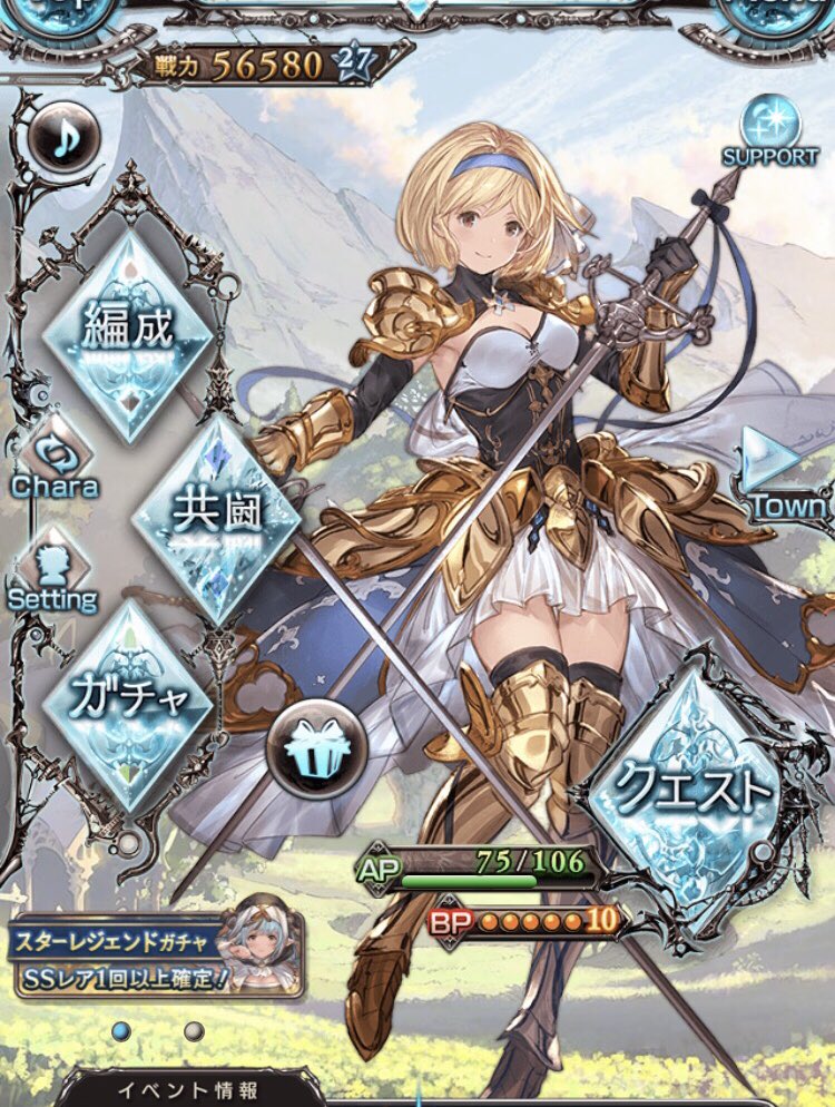 チラシュミ On Twitter グラブル マイページ表示キャラ設定 ジータ グラブル グランブルーファンタジー Https T Co Qptkt6mqyn