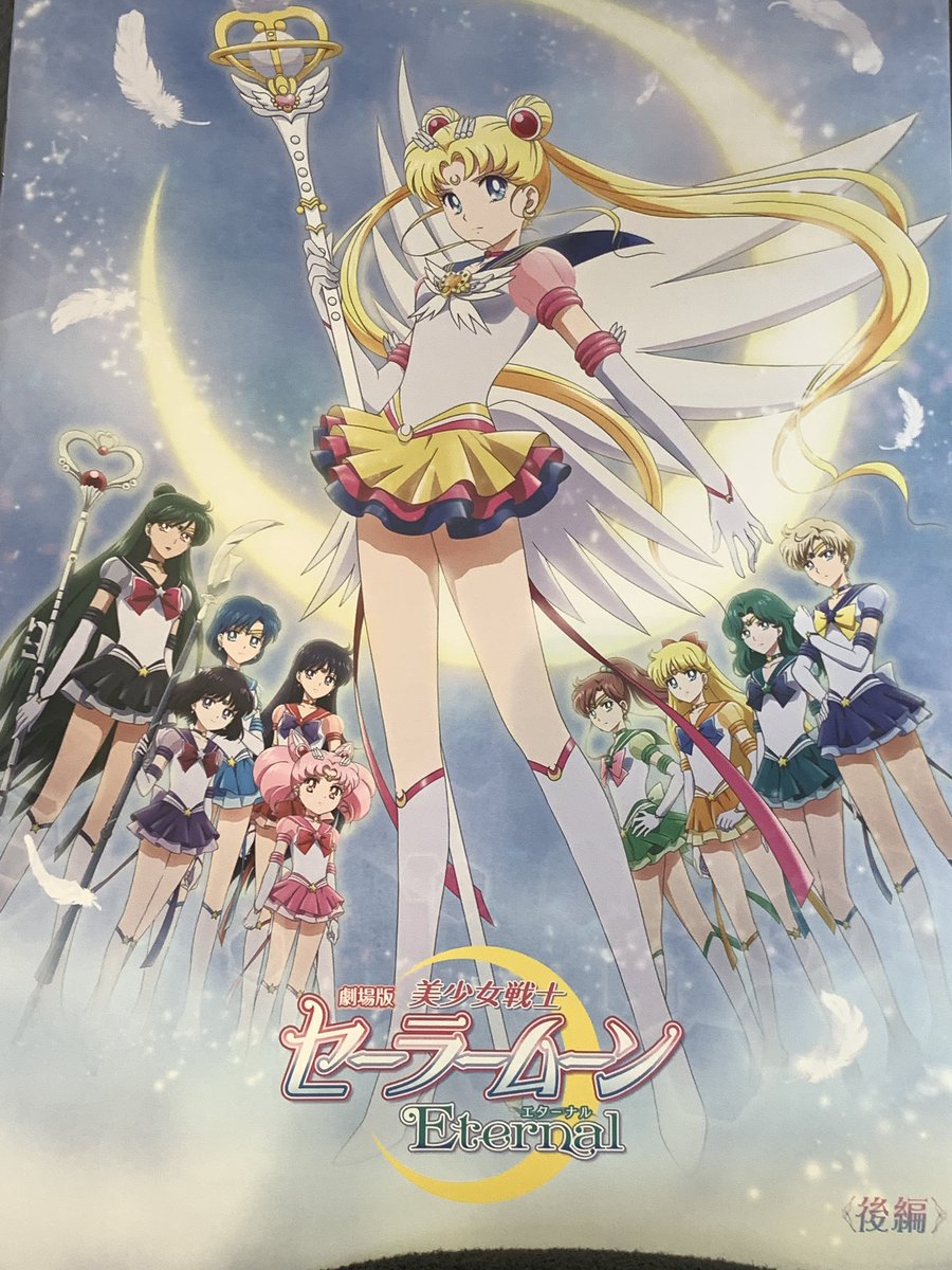 F A たちばな 劇場版 美少女戦士セーラームーンeternal 後編 観た 今回は前編ではちょっと出ただけだった外部太陽系戦士のパートから こちらも変身 必殺技 演出はtvアニメ版をリメイクしつつストーリーは原作版の折衷仕様 遂に10戦士 タキシード仮面が F A たちばな 劇場版 美少女戦士セーラームーンeternal 後編 観た 今回は前編ではちょっと出ただけだった外部太陽系戦士のパートから こちらも変身 必殺技 演出はtvアニメ版をリメイクしつつストーリーは原作版の折衷仕様 遂に10戦士 タキシード仮面が